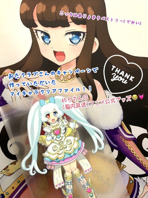 おたクラブのtwitterイラスト検索結果 古い順