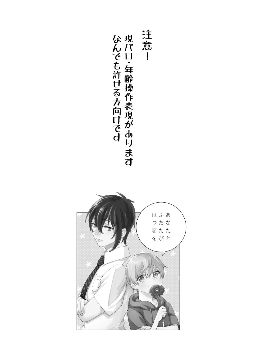 【サンプル】7月14日新刊 #刀剣乱舞 #いちみか #サンプル #COMICCITY東京143 https://t.co/YlmWmrCexy 