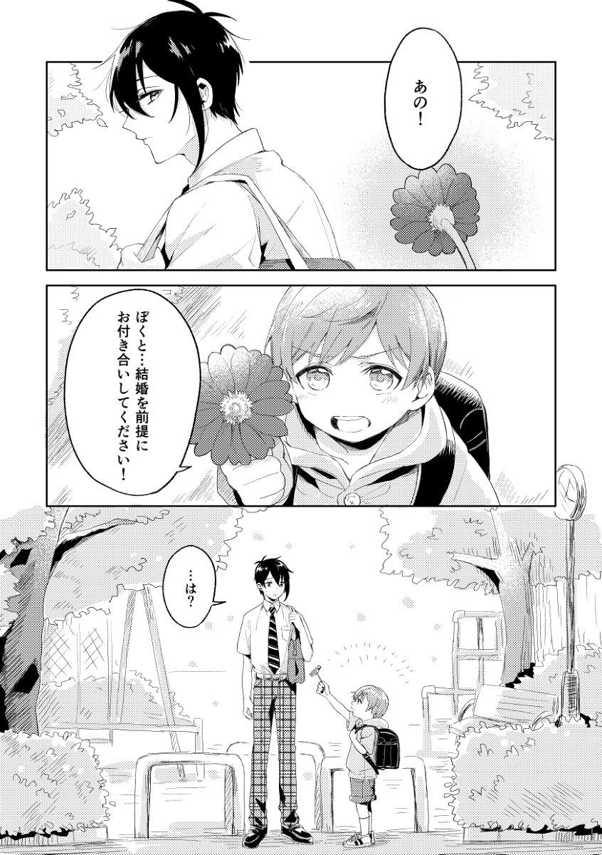 【サンプル】7月14日新刊 #刀剣乱舞 #いちみか #サンプル #COMICCITY東京143 https://t.co/YlmWmrCexy 