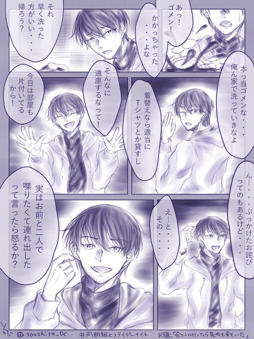 そーし ていふじょ Soushi34 Dc さんのマンガ一覧 古い順 ツイコミ 仮 そーし ていふじょ Soushi34 Dc さんのマンガ一覧 古い順 ツイコミ 仮