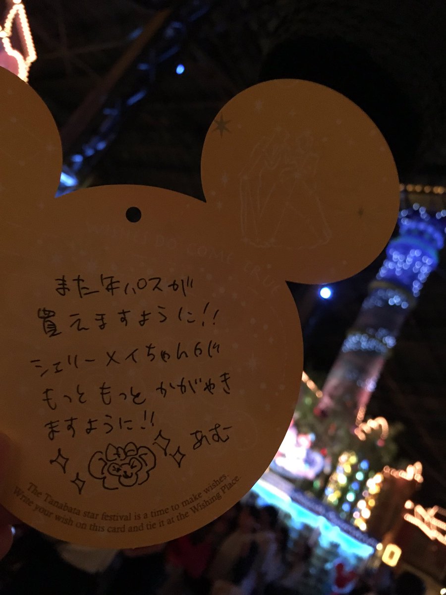 今年の短冊！だよ！