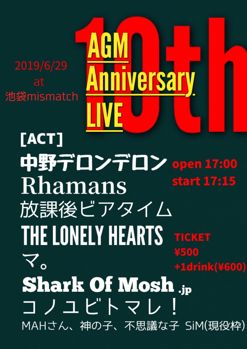 AGM6th's tweet photo. 日頃の鬱憤ぶちまけましょう
酒飲みましょう
ライブしましょう

明日です。
お待ちしています。 https://t.co/nvdNVccnGx
