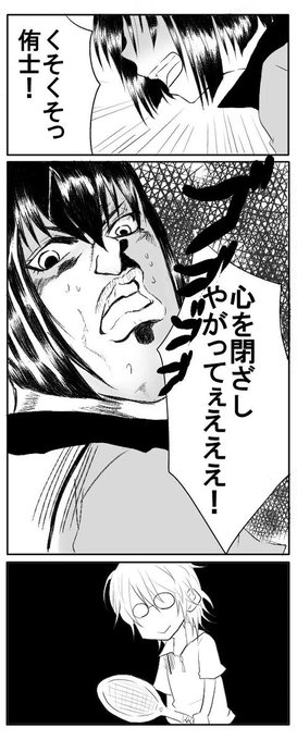 しま Shima Mis さんの漫画 11作目 ツイコミ 仮