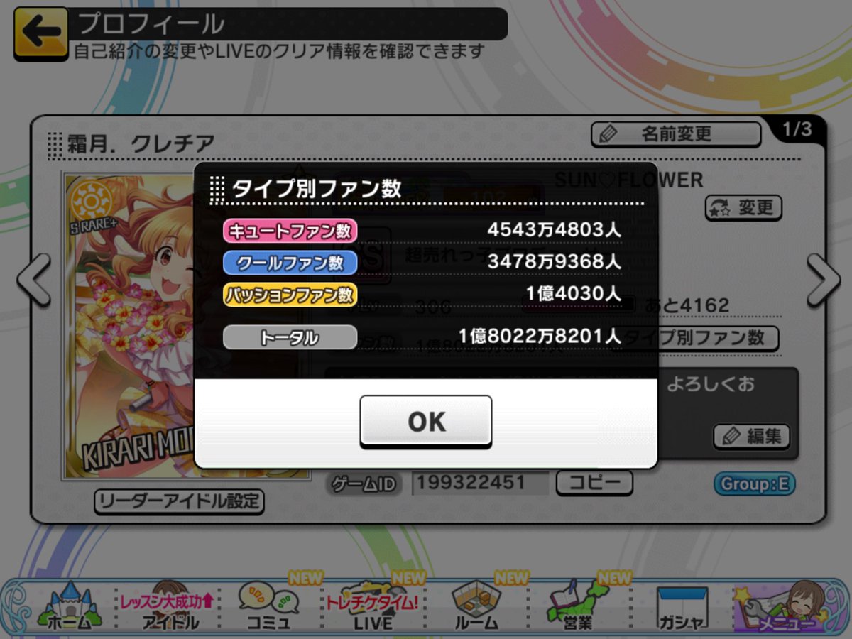 九月19 霜月 クレチア的製作人筆記