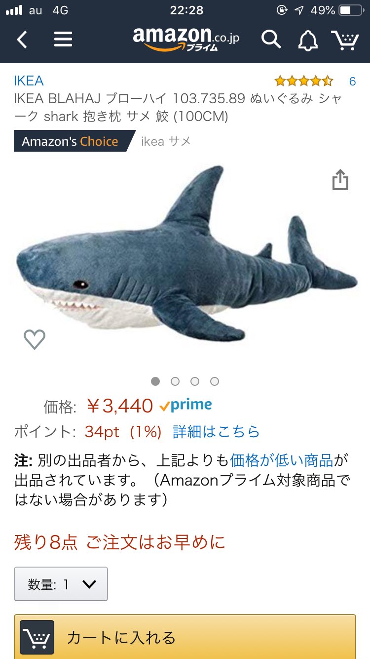 ikea shark amazon