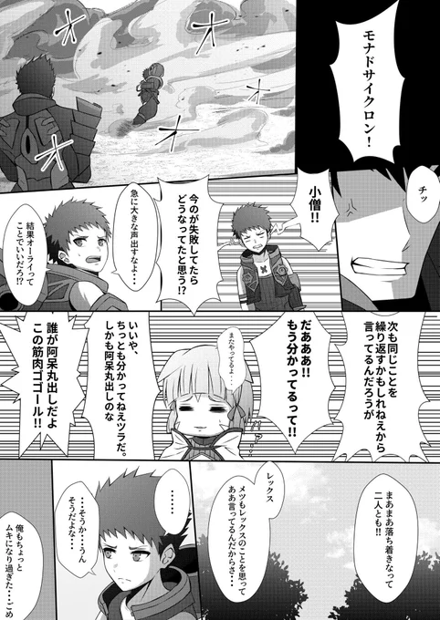 夢幻泡影
#ゼノブレイド2
#メツブレイド 