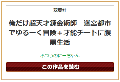 天才錬金術師のtwitterイラスト検索結果
