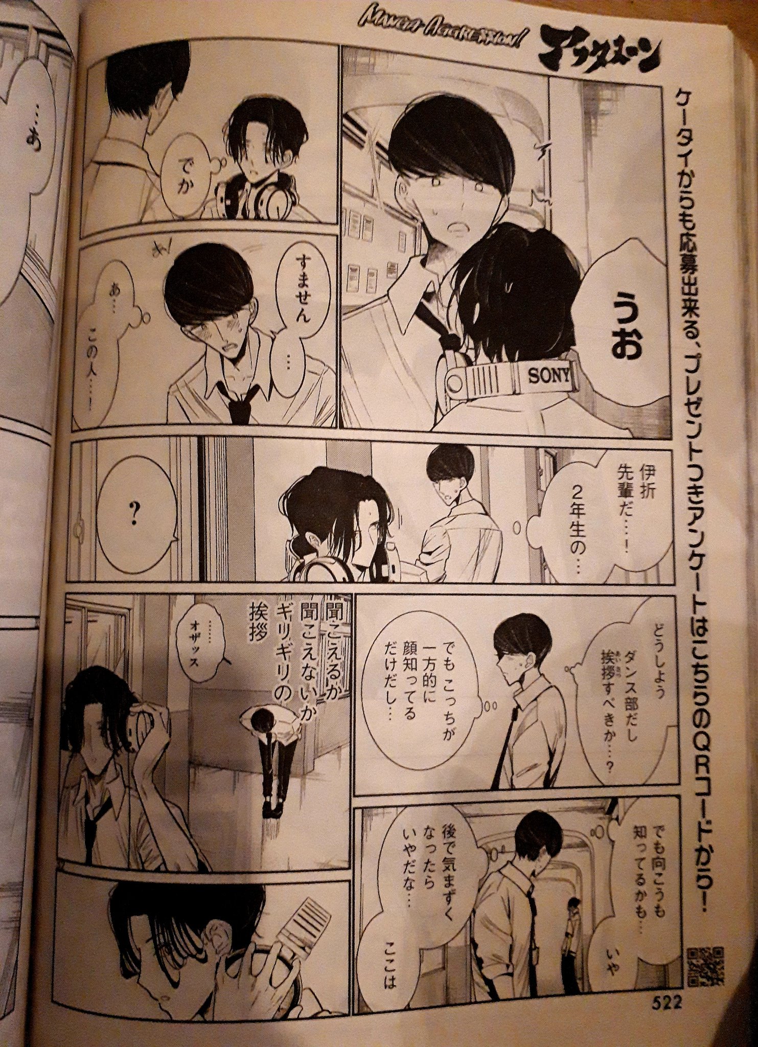 珈琲 今月発売のアフタヌーンにワンダンス6話乗っております カボくんがいま熱望してる同性の先輩です