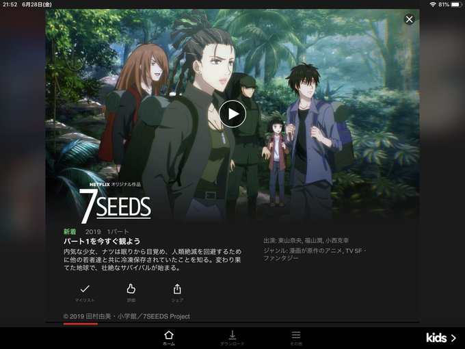 7seedsのtwitterイラスト検索結果 古い順 7seedsのtwitterイラスト検索結果 古い順