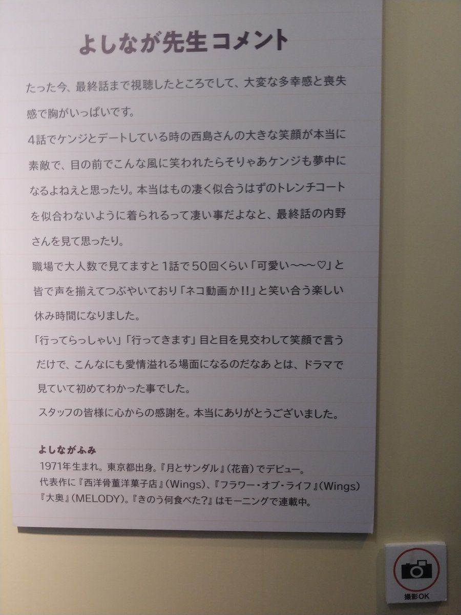 似合わないトレンチ 唐揚げテロ 中村屋のテーマ アドリブのラストシーン ドラマ きのう何食べた 愛溢れる最終回に 続編を望む声が寄せられる Togetter 似合わないトレンチ 唐揚げテロ 中村屋のテーマ アドリブのラストシーン ドラマ きのう何食べた 愛溢れる最終回に 続編を望む声が寄せられる Togetter