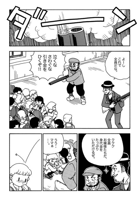 やましたたかひろ ポケモン４コマ Cofuni さんの漫画 56作目 ツイコミ 仮