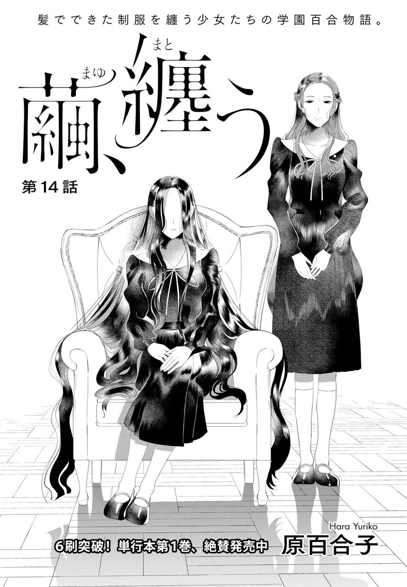 コミックビーム編集部 Na Twitteru アニメイトでは ビームコミックス 繭 纏う 第2巻に 原百合子先生描き下ろしイラストのアクリルスタンド がついてくる限定セットが発売されます 女神のような佐伯さんと天使のような横澤さんが描かれた夢のようなイラスト コミックビーム編集部 Na Twitteru アニメイトでは ビームコミックス 繭 纏う 第2巻に 原百合子先生描き下ろしイラストのアクリルスタンド がついてくる限定セットが発売されます 女神のような佐伯さんと天使のような横澤さんが描かれた夢のようなイラスト