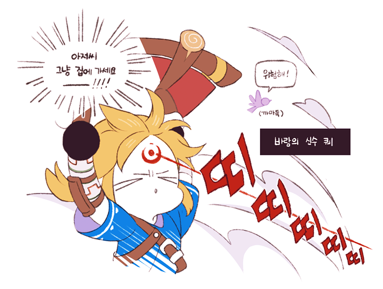 실컷놀고 이제야 하이랄 구하는 중 