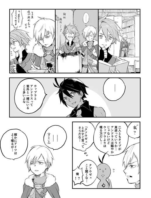 まだはじまってないウァプドラ 