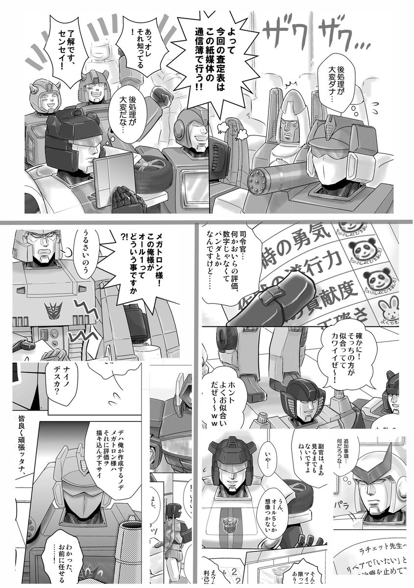 マサキ V Twitter 何とか出ました 両軍ボスが紙媒体で査定する昼の通信簿 オールキャラギャグ とパートナーが評価する夜の通信簿 音サン コンマイ インアラ の二部構成です R18パートはpixivにてサンプルのせてます Https T Co 1i2bfu5k6h B5 2４p予価 400