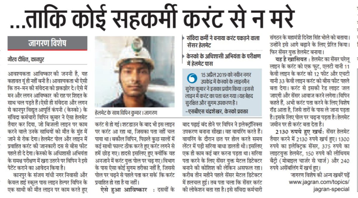 सेंसर हेल्मेट। जो बचा सकता है कई जाने। 
<a href="/iPriyavratSingh/">Priyavrat Singh</a> <a href="/Indrakeshari/">ICP Keshari</a> @mppkvvclindore <a href="/mpczDiscom/">MPMKVVCL</a> <a href="/Energy_MPME/">Energy Department, MP</a> <a href="/MppkvvclRR/">CE (MPEZ Rewa Region)</a> @unitedforum_gwl