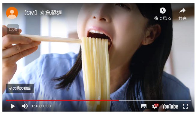 丸亀 製 麺 cm