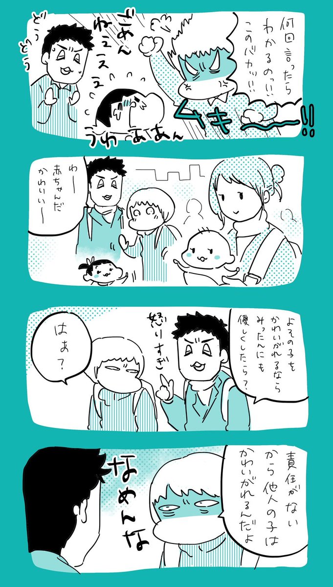 論破  #育児日記  #育児漫画  #やっぱり家が好き  #育児   #日記 