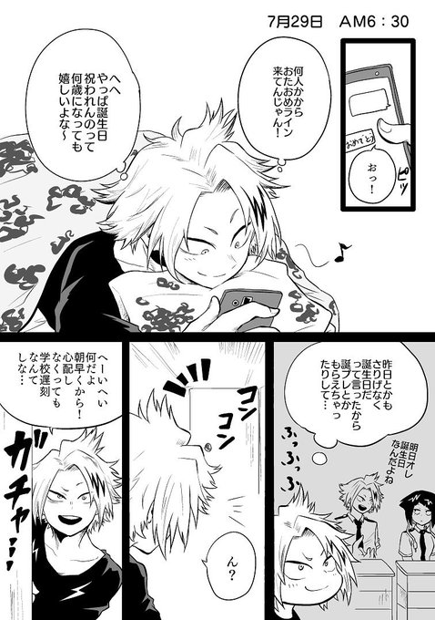 上鳴電気生誕祭 を含むマンガ一覧 古い順 ツイコミ 仮