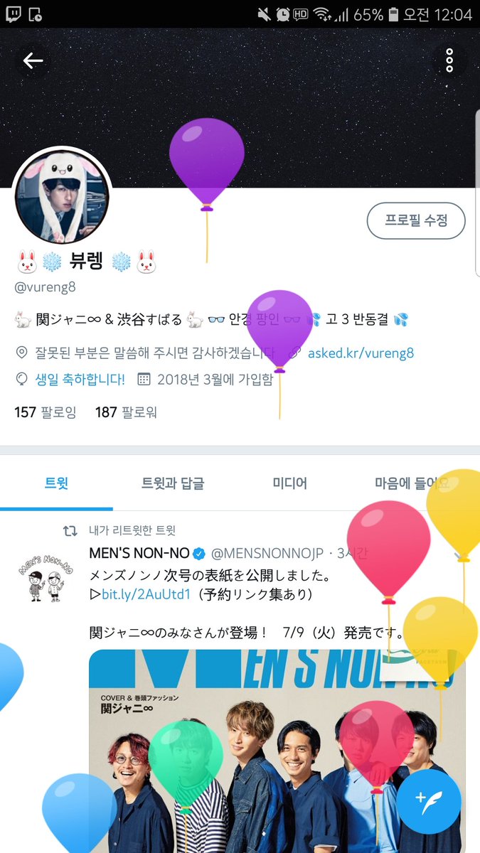 뻘쓰데이