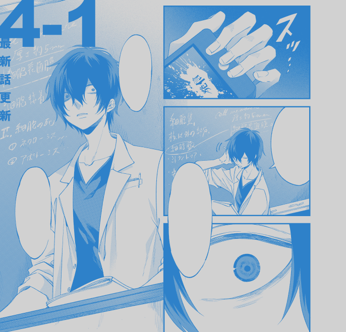 『#誰かを呪わずにいられないこの世界で』最新話の4話-1と、先読みの4話-3が更新されました?よろしくどうぞ〜！▶       #マンガup 