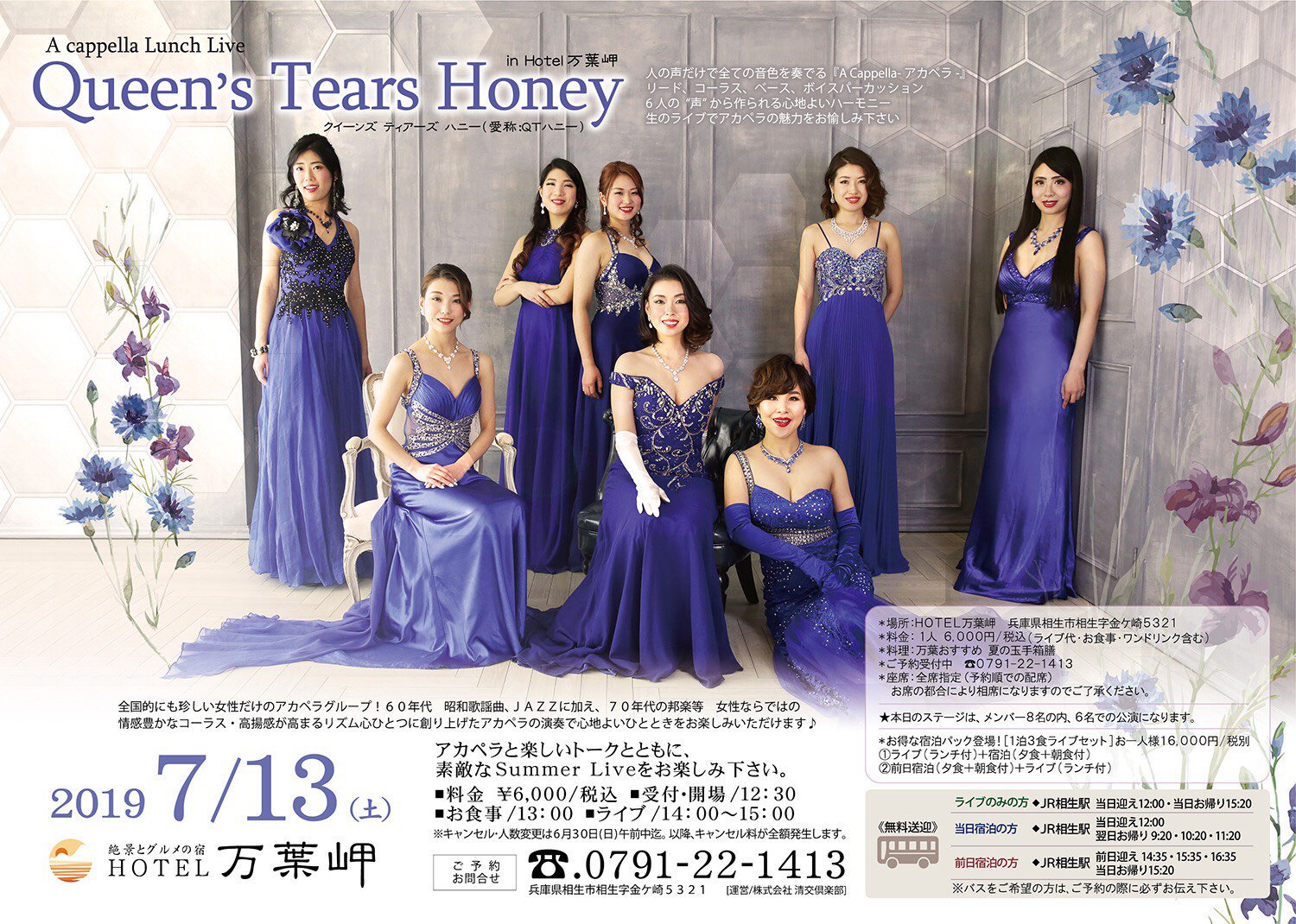 Queen S Tears Honey 公式 Sur Twitter 素敵なイベント盛りだくさんの7月 とっても嬉しいです その1日 その時間 その瞬間 皆様の心に伝わるアカペラをお届けします 是非一緒に お待ちしております Queen S Tears Honey 公式 Sur Twitter 素敵なイベント盛りだくさんの7月 とっても嬉しいです その1日 その時間 その瞬間 皆様の心に伝わるアカペラをお届けします 是非一緒に お待ちしております
