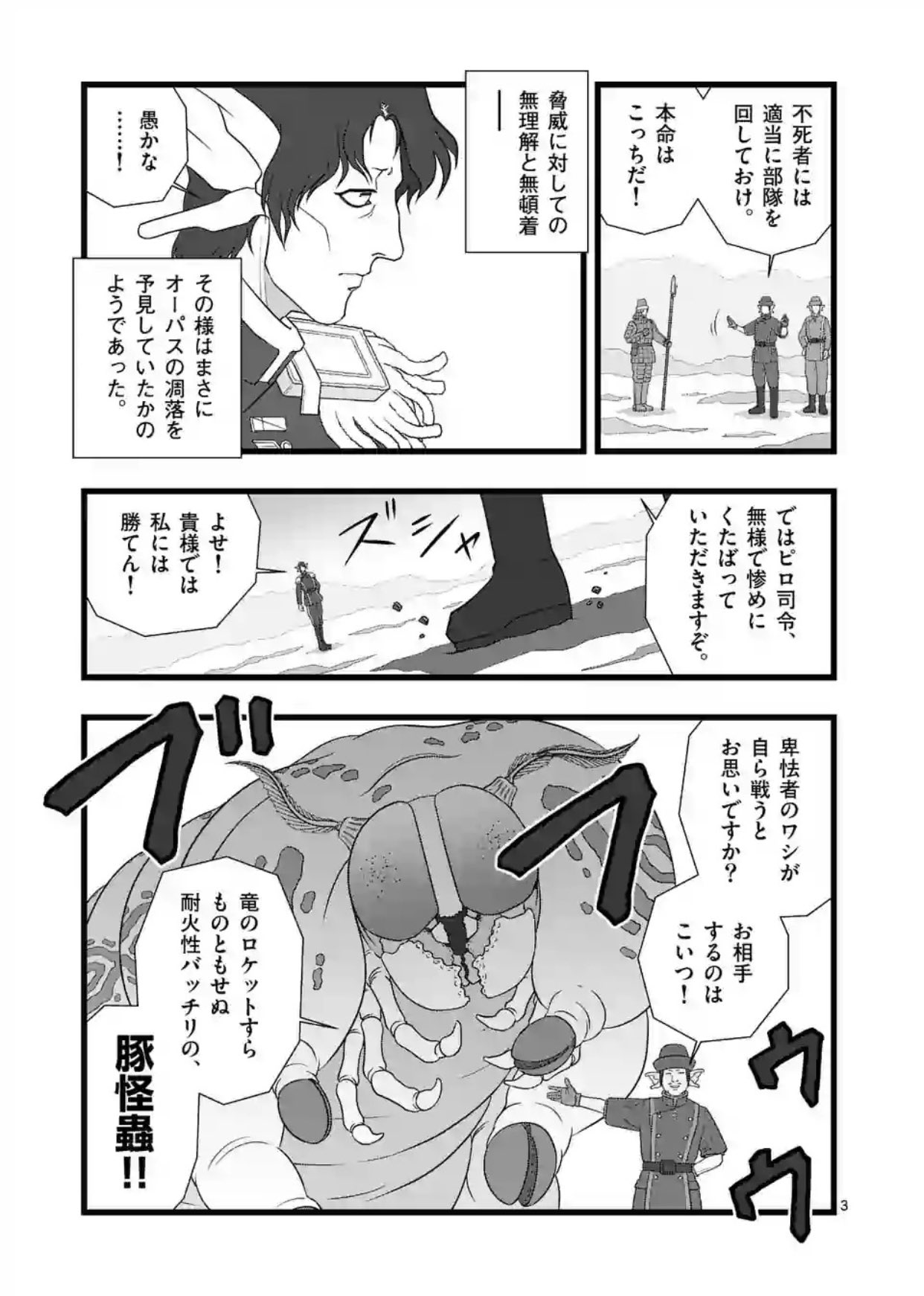 堕天作戦 公式 در توییتر 7月2日 火 まで 不死者を巡るダークファンタジー 堕天作戦 が各電子書店様にて1巻無料キャンペーンをしていただいております 1巻は240頁の大ボリューム 是非読んでみてください T Co Xaj9wkmupx 堕天作戦 山本 堕天作戦 公式 در توییتر 7月2日 火 まで 不死者を巡るダークファンタジー 堕天作戦 が各電子書店様にて1巻無料キャンペーンをしていただいております 1巻は240頁の大ボリューム 是非読んでみてください T Co Xaj9wkmupx 堕天作戦 山本