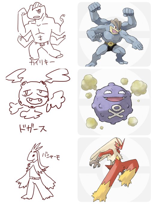 ポケモン思い出して描いてみようのtwitterイラスト検索結果