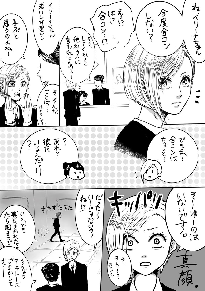 はちみつ レノイリ漫画前半 後半は来月 18禁ではないけど裸有り すいません Ff7 レノ イリーナ レノイリ タークス