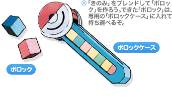 ぴスイッチ 地図はorasなのにポロックケースはrseなんだな