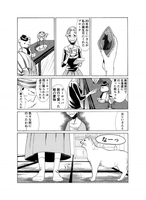 彼方の灯火 5 