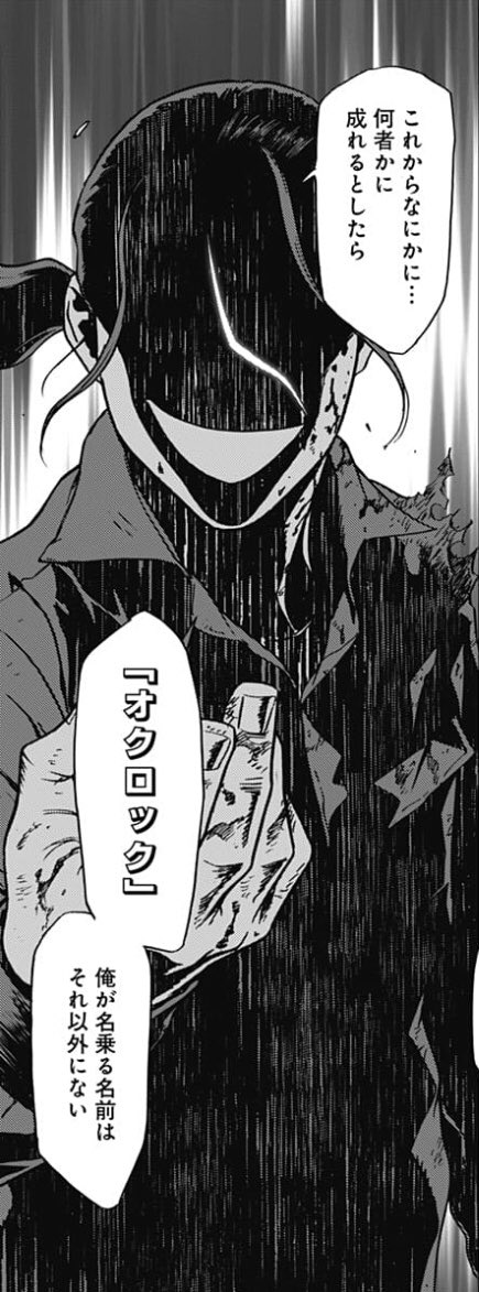 コウ Auf Twitter ヒミコちゃんの台詞に象徴されるように誰かが誰かに憧れたときその相手になりたがるのはヒロアカにおいて最早お約束だけど 6号も例に漏れずオクロック ナックルダスターになることに囚われたことで道を踏み外した一人だった訳か ヴィジランテ
