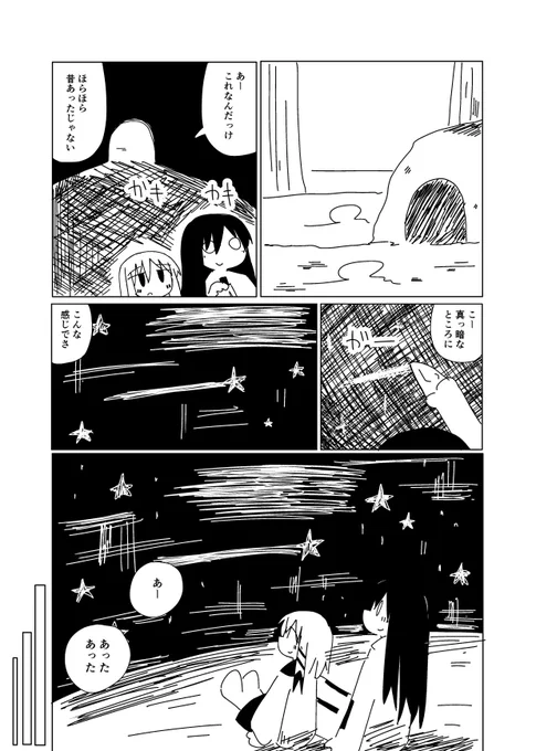 世界の終わりの日 私は不死身でした⑪-9 