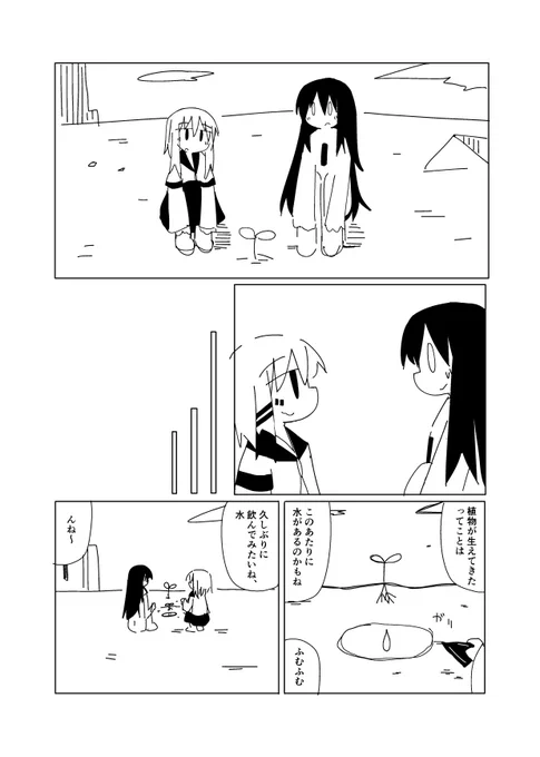 世界の終わりの日 私は不死身でした⑪-10 