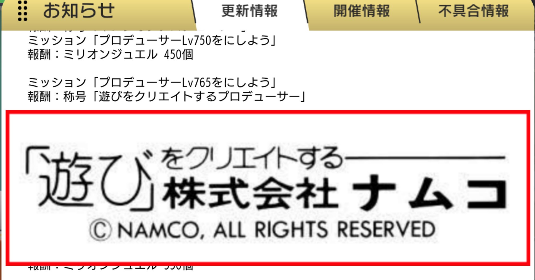 K Al Twitter Lv765の称号いいなあ 今は亡きナムコ単独の頃のキャッチコピー T Co 7rsvb4gy2b Twitter