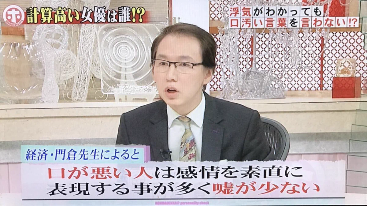 固定観念が覆る？口が悪い人は配慮ができる凄い人かもwww