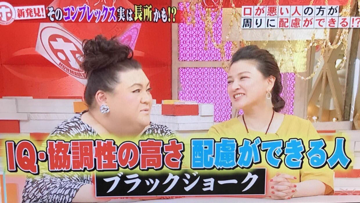 固定観念が覆る？口が悪い人は配慮ができる凄い人かもwww