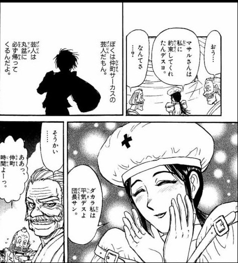 hanyume からくりサーカス最終回 フェイスレスからゾナハ病の止め方を聞き出してから6年後の話 成長した勝と紛争地帯を旅するエレオノールと鳴海がみれたのはいい でも強いて言うなら 6年後の勝の帰りを待つリーゼさんも出してほしかったんだぜ hanyume からくりサーカス最終回 フェイスレスからゾナハ病の止め方を聞き出してから6年後の話 成長した勝と紛争地帯を旅するエレオノールと鳴海がみれたのはいい でも強いて言うなら 6年後の勝の帰りを待つリーゼさんも出してほしかったんだぜ