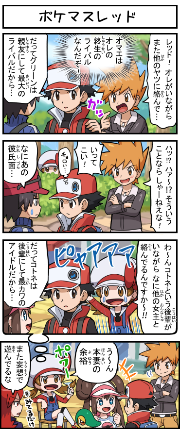 ポケマスレッドのtwitterイラスト検索結果 古い順 ポケマスレッドのtwitterイラスト検索結果 古い順