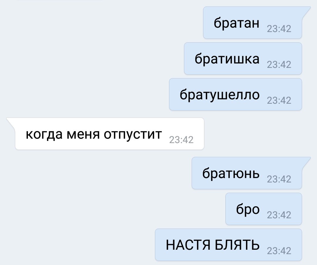 брат братан братишка спайс брат братан братишка спайс