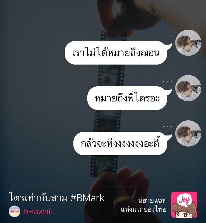 ceeyanide's tweet photo. 🌈 #ไตรเท่ากับสาม ✨ Spc : TS01
🌴🌴🌴🌴🌴🌴🌴🌴🌴🌴
#BMark #ficbmark #บีมาร์ค
💖 https://t.co/lMSeKGyXly https://t.co/J6WEmPpK7e