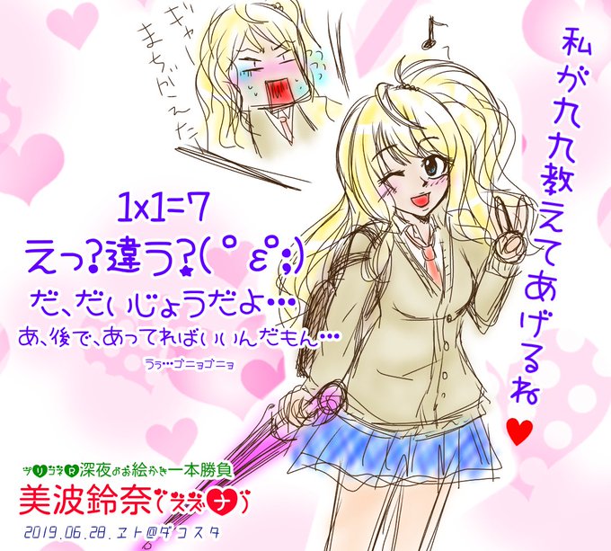 スズナのtwitterイラスト検索結果 スズナのtwitterイラスト検索結果