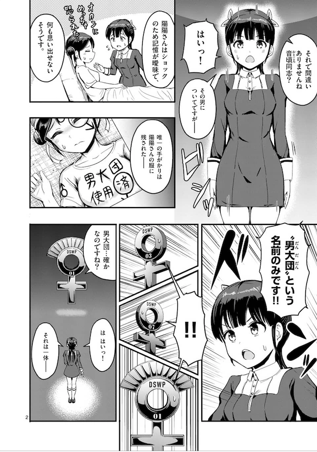 十九島 信 魔斬りの家光 連載中 Su Twitter 男殺しの音頃 おところ さん 第十男公開されました 今回は 上級国民編 の前編で ちょっとした新展開の回となっております じめじめとした天気が続く中 こちらで少しでも爽やかな気分になって頂ければ幸いです