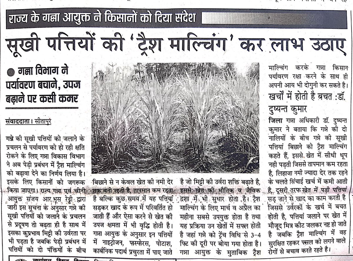 DCO SITAPUR tweet media