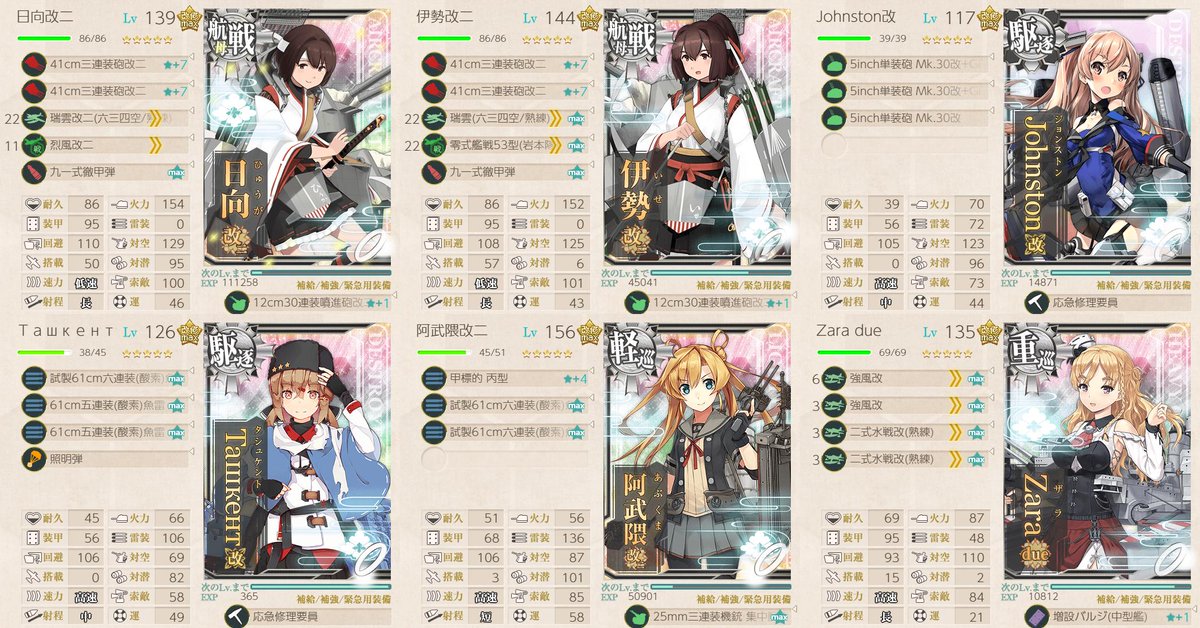 艦これ第2期eo 拡張作戦攻略まとめ 艦これ第2期eo 拡張作戦攻略まとめ