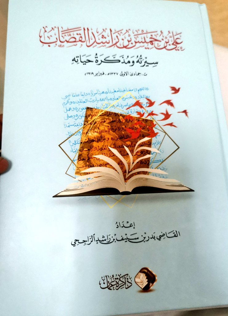 حارث الخروصي twitter પર أكملت