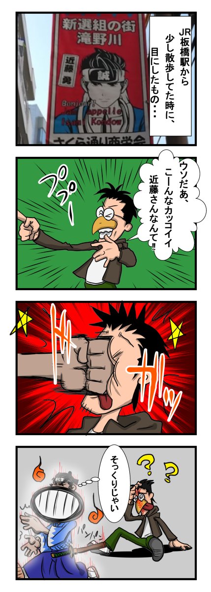 近藤勇のtwitterイラスト検索結果 古い順 近藤勇のtwitterイラスト検索結果 古い順