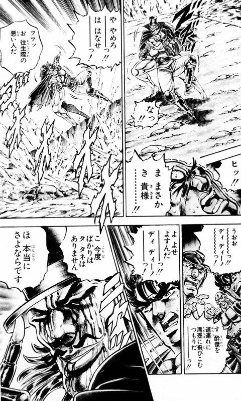 Kawakamills Jackson Auf Twitter 男爵ディーノのラストバトルがとてもかっこよくて これきっかけでトリッキーな技の使い手で死に際がかっこいいキャラが好きになったのでした Vs梁山泊編はこの他にも男塾史上屈指の名勝負ばかりで最高ですな