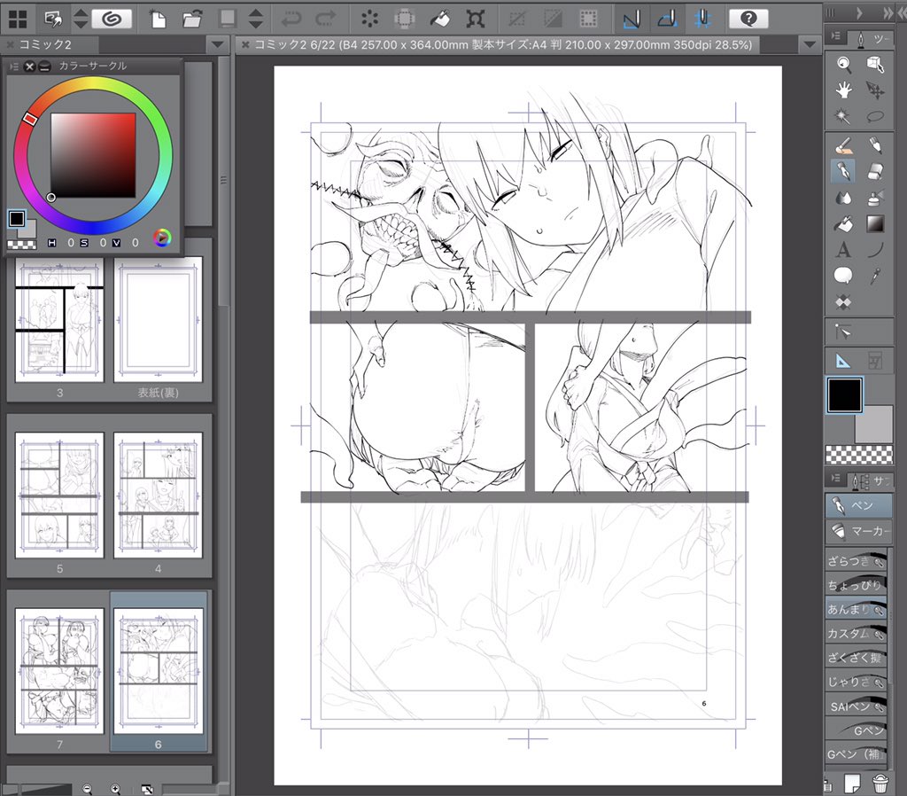 早く完成させて読みたい 