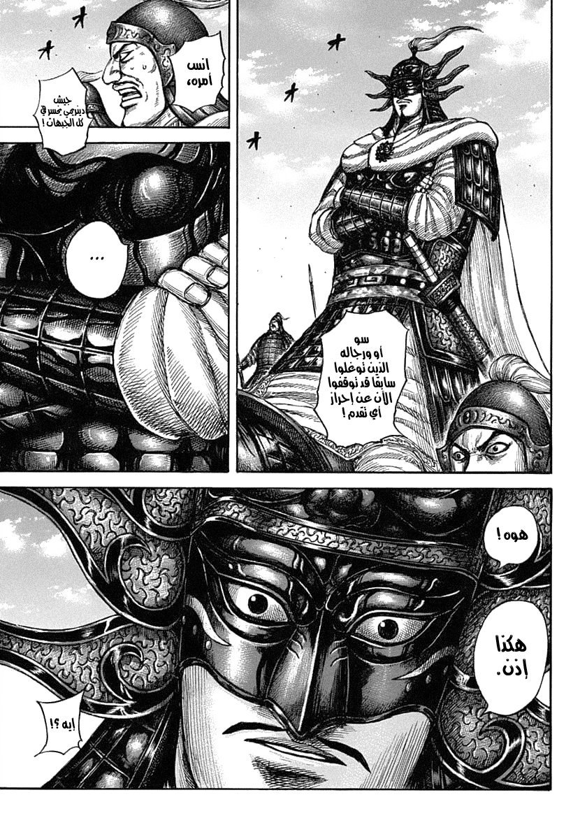 كينقدوم Kingdom ريبوكو عل م جنوده سلف ا شبكة معقدة جد ا من التصرفات التي يحتمل للعدو أن يقدم على فعلها والتشكيلات التي من المحتمل أن يتخذها وطرق التصدي لها ولذا فيعد جيش